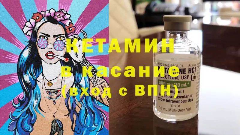 КЕТАМИН VHQ  купить наркотики сайты  Черкесск 